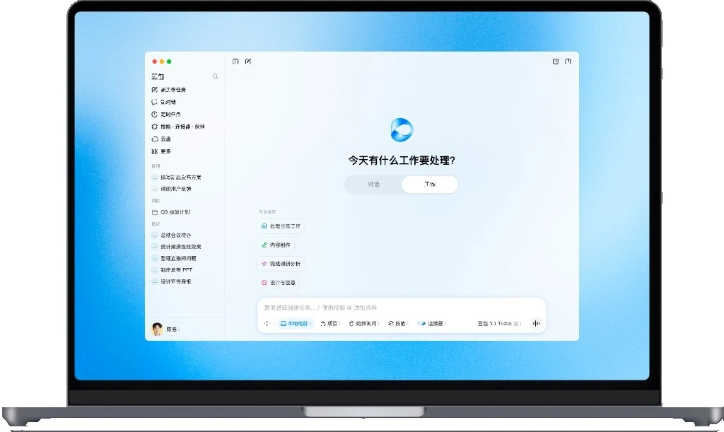 豆包智能体长篇公文写作与成果交付展示